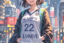 都市恋曲：逐梦与爱情同行热门小说(林悦)在线阅读无弹窗-永恒文学