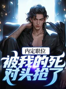 官道之红色权力完结版周远志钟小爱免费阅读大结局