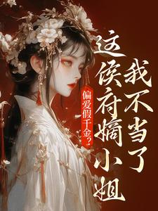跪求主角是乔念的小说书名叫什么