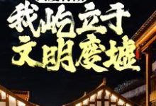 我不是戏神免费阅读(陈伶)小说免费读最新章节-永恒文学