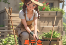 重生七零:真千金开局摆烂不装了大结局,向依依蒋牧川小说无广告阅读-永恒文学