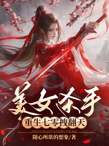 美女杀手重生七零拽翻天精彩章节阅读(蒋欣高胜寒)免费阅读大结局