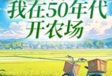跪求主角是陈二狗的小说书名叫什么-永恒文学