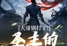跪求主角是陈寻的小说书名叫什么-永恒文学