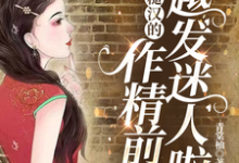 七零:糙汉的作精前妻越发迷人啦精彩章节在线免费阅读(舒颜霍临渊)-永恒文学