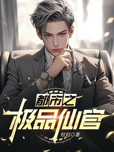 糟糕！我被美女房东缠上了（宋萧然）完结版免费阅读