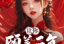 让你颐养天年,你怎么双修成帝?完结版曹轩免费阅读大结局-永恒文学