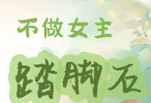 七零年代不做女主踏脚石(谢小满)完结版免费阅读-永恒文学