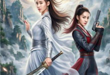 重活三世，带着功德去虐渣小说资源求分享，重活三世，带着功德去虐渣白菁在线阅读-永恒文学