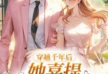 小说穿越千年后,她喜提破烂风水铺主角林熙无免费阅读-永恒文学