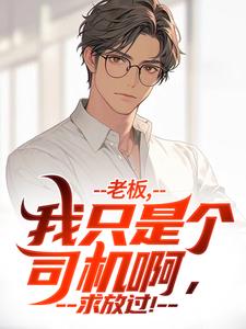 跪求主角是王锐的小说书名叫什么