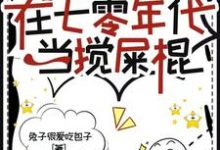顾夕月顾屿舟小说的结局在哪可以看,末世大佬在七零年代当搅屎棍免费阅读完结版-永恒文学