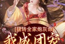 跪求主角是方枝枝的小说书名叫什么-永恒文学