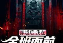 主角是林航叶瑶的小说穿越后，我在全班面前向警花表白在哪免费看-永恒文学
