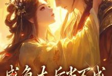 凌锦意萧景城在线阅读，咸鱼太后当不成，摄政王抽风了小说完结版章节-永恒文学