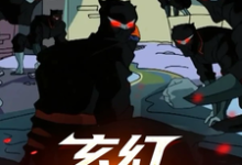 玄幻爆兵系统:穿越之无敌崛起(伊东)最新章节在线阅读-永恒文学