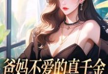 跪求主角是左雾林宁的小说书名叫什么-永恒文学