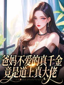 跪求主角是左雾林宁的小说书名叫什么