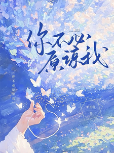 (全文)你不必原谅我(霍满月)全本免费在线阅读