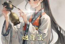 她自深渊凝视闻人玥宋沉最新完结小说,她自深渊凝视全本免费在线阅读-永恒文学