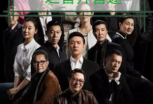 (全文)人名的名义之晋升官途（梁之栋）免费小说人名的名义之晋升官途试读更新章节-永恒文学
