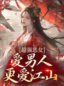 娘娘撩人魅惑，帝王纵情堕落（苏婧瑶君泽辰）全章小说阅读