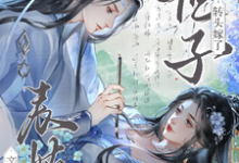 亲事被抢,表姑娘转头嫁了世子时见梨试读更新章节亲事被抢,表姑娘转头嫁了世子时见梨免费小说-永恒文学