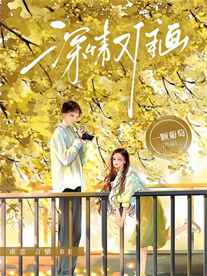 谁说黄毛不好，这黄毛成传奇了完整版小说，谁说黄毛不好，这黄毛成传奇了齐天全章小说阅读