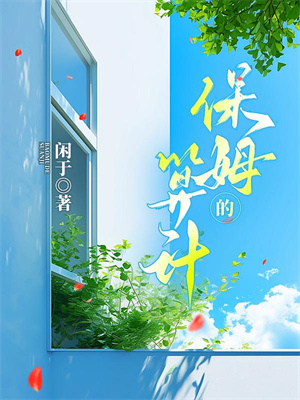 (全文)我一个反派，绑架女主很合理吧？（秦浩）试读更新章节我一个反派，绑架女主很合理吧？免费小说