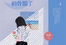 祁同伟谷底崛起（祁同伟）全本书籍阅读祁同伟谷底崛起完整版小说-永恒文学