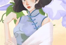 占有！抢夺！乖软宝贝逃不掉推荐完结小说，占有！抢夺！乖软宝贝逃不掉赵惊婉洛津免费小说全本-永恒文学