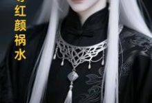 长生帝尊红颜祸水完整版小说长生帝尊红颜祸水(江无涯)全章小说阅读-永恒文学