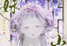 师妹别卷了，山顶真的没人！王静月试读更新章节师妹别卷了，山顶真的没人！王静月免费小说-永恒文学