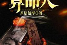 最后一个算命人韩君庭完结小说推荐最后一个算命人全本书籍阅读-永恒文学