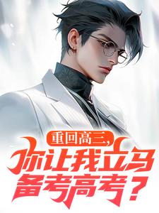(全文)重生：这小子怎么厅里厅气的？林泽涛最新完结小说重生：这小子怎么厅里厅气的？免费阅读