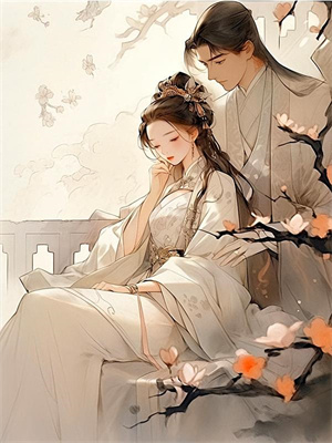 悔婚后，未婚夫性情大变这本小说在哪里可以看？哪里有免费试读章节？