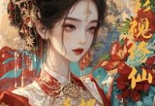 白光莹综影视修仙：手握命运选择签到系统全本免费在线阅读-永恒文学