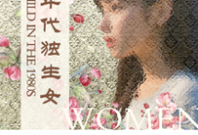 八十年代独生女林枝枝热门小说排行榜八十年代独生女免费小说-永恒文学