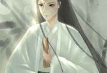 温知夏 谢清野小说叫什么（此后余生皆孤寂免费阅读）-永恒文学