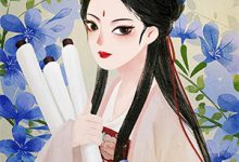 《试婚丫鬟带球跑,阴湿世子找上门了》小说浣贞赵暨章节章节免费在线阅读-永恒文学