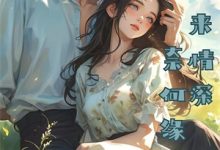 穿成男频拜金女,我成了龙傲天金主(陈凡苏念)在线免费阅读-永恒文学