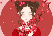 穿成资本家大小姐，怀崽后跑路了小说有没有完整的免费版本在线阅读？-永恒文学